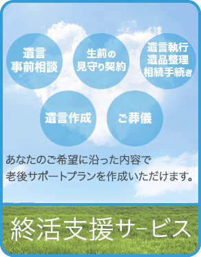 就活支援サービス